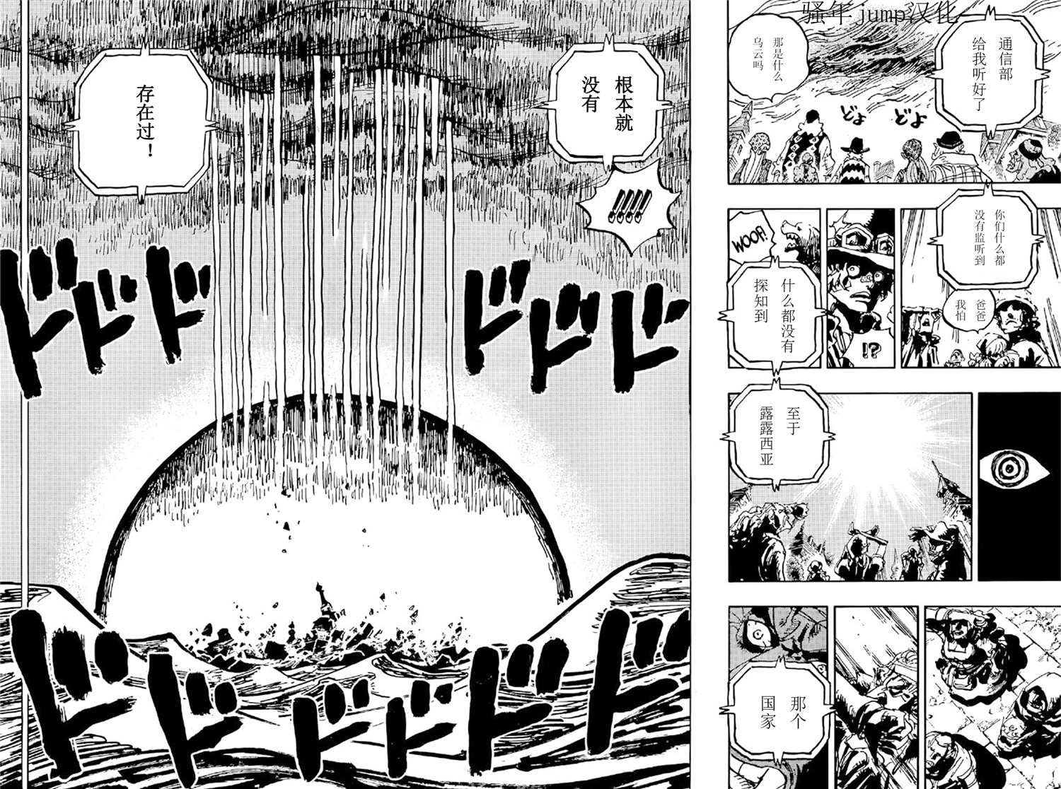 《海贼王》漫画最新章节第1060话 路飞的梦想（野生版）免费下拉式在线观看章节第【13】张图片