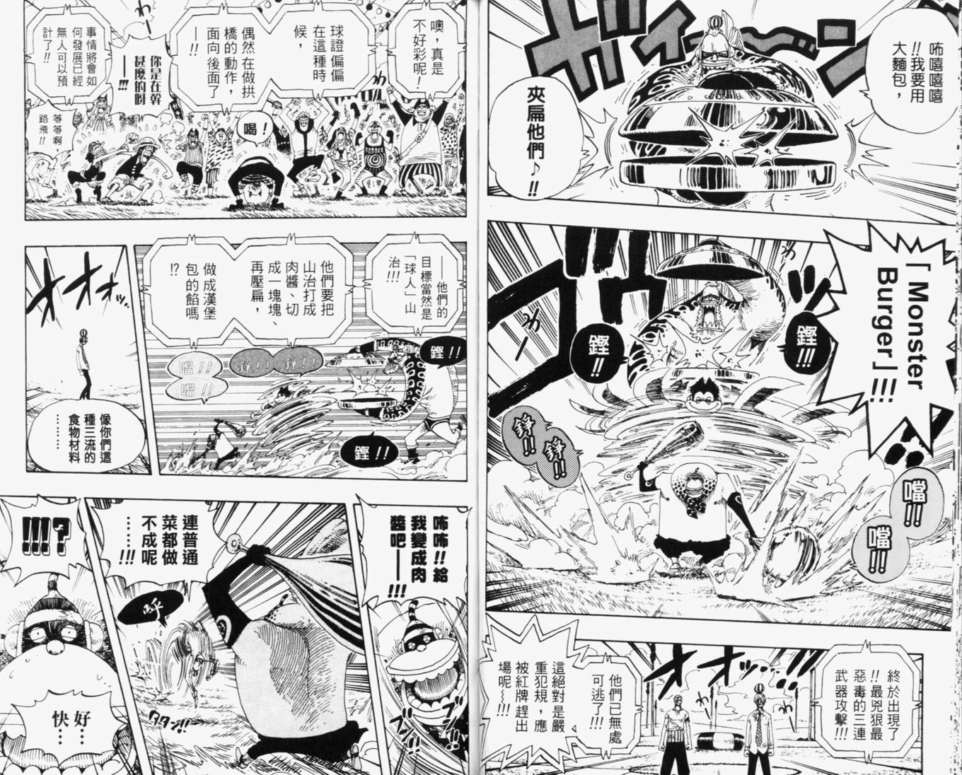 《海贼王》漫画最新章节第33卷免费下拉式在线观看章节第【68】张图片