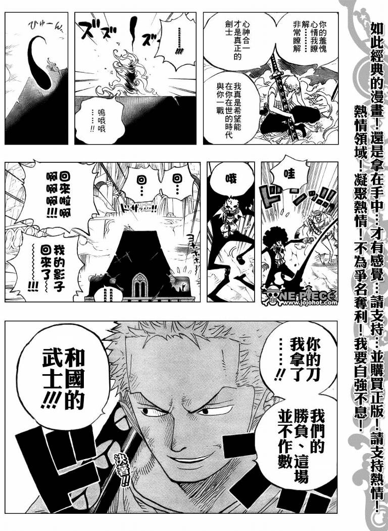 《海贼王》漫画最新章节第467话免费下拉式在线观看章节第【18】张图片