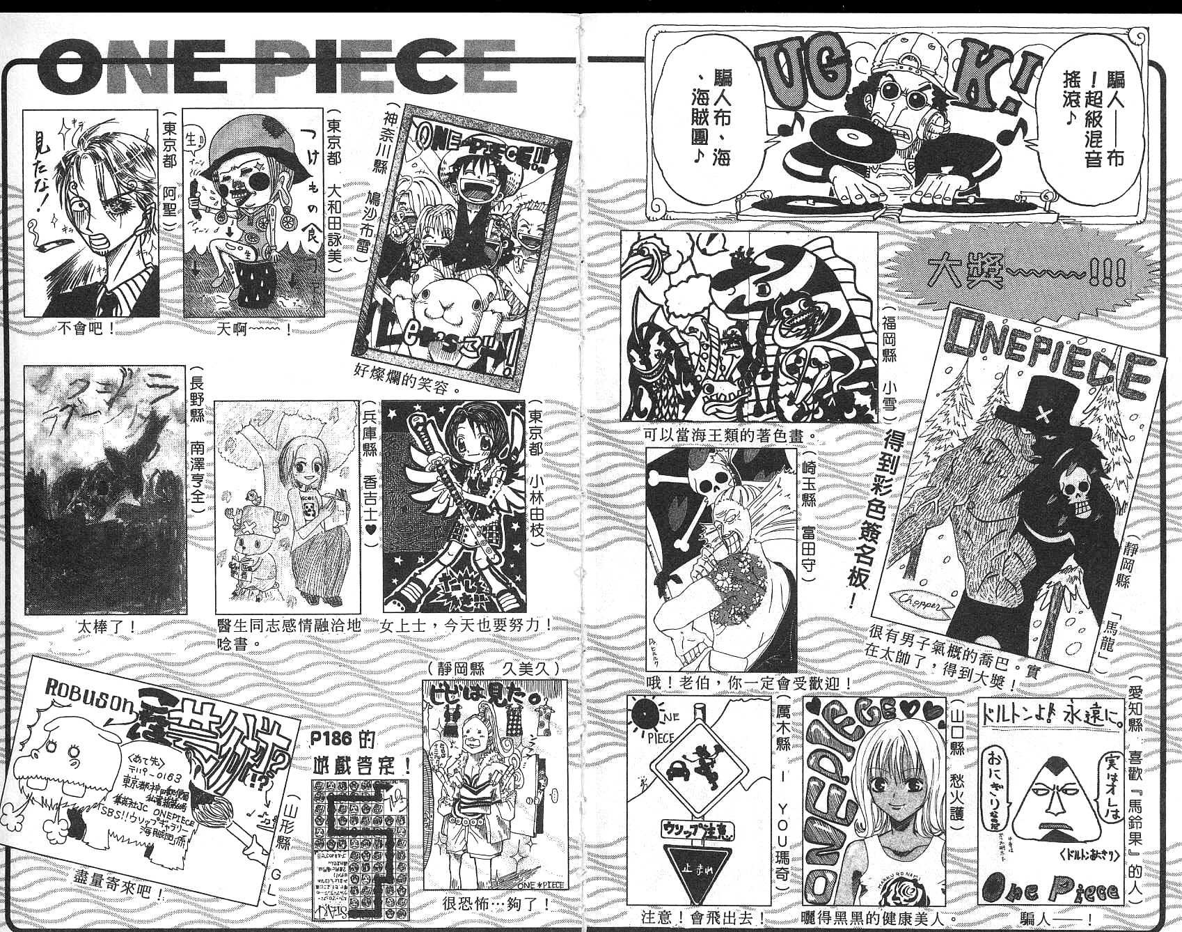 《海贼王》漫画最新章节第17卷免费下拉式在线观看章节第【104】张图片