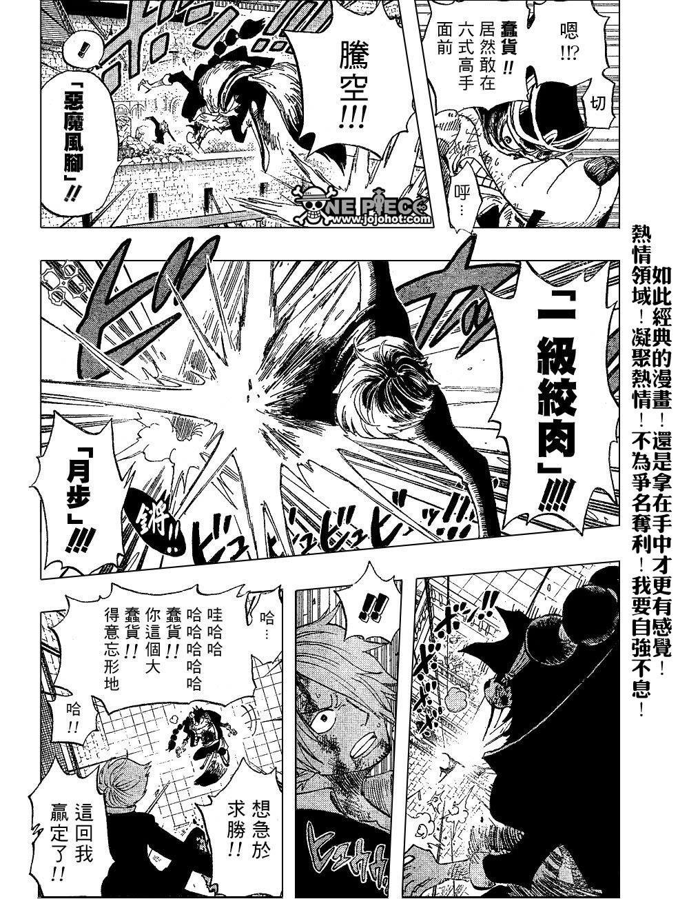 《海贼王》漫画最新章节第415话免费下拉式在线观看章节第【22】张图片