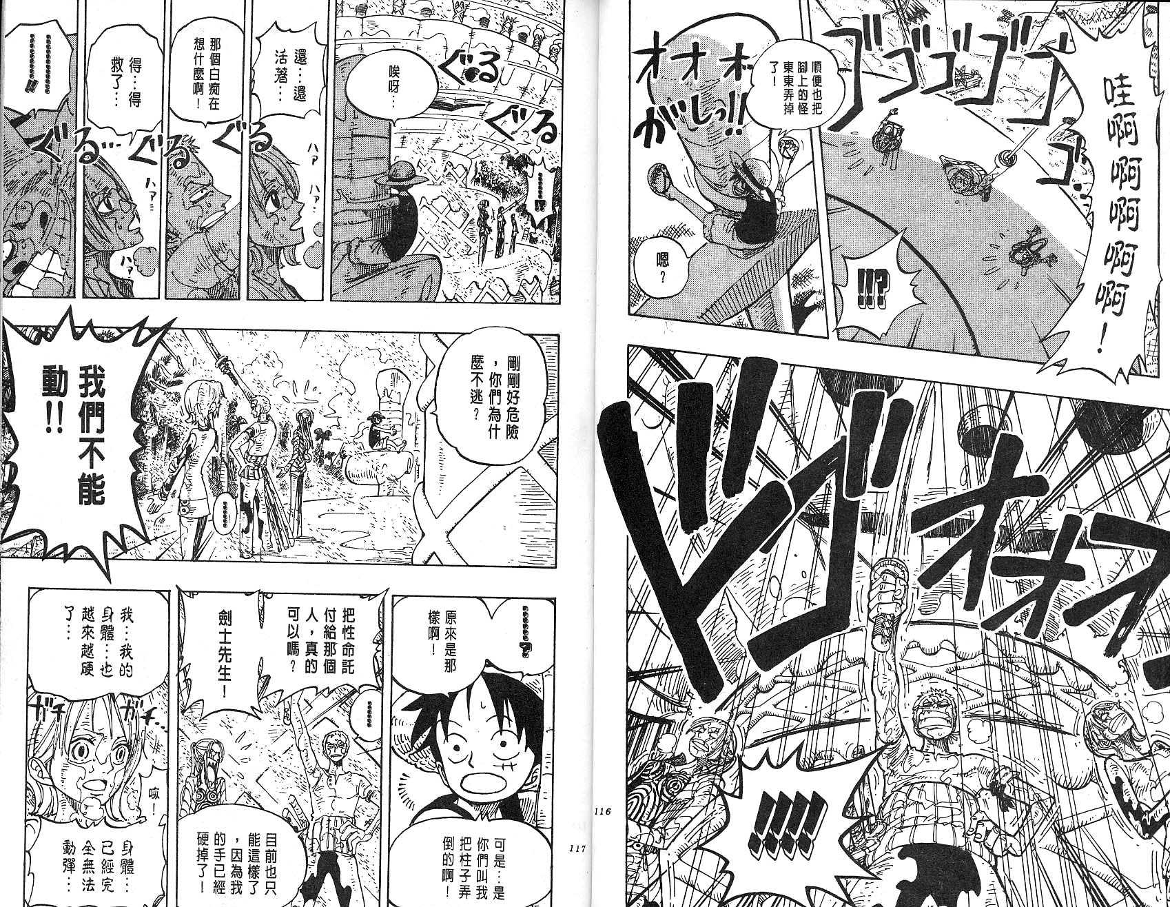 《海贼王》漫画最新章节第14卷免费下拉式在线观看章节第【59】张图片