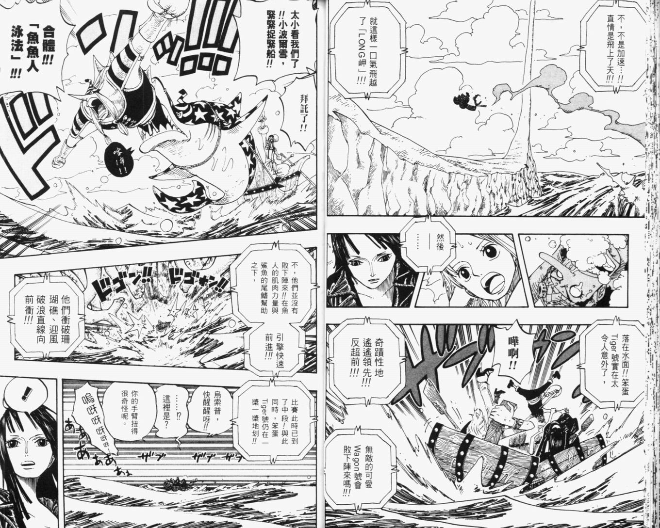 《海贼王》漫画最新章节第33卷免费下拉式在线观看章节第【30】张图片