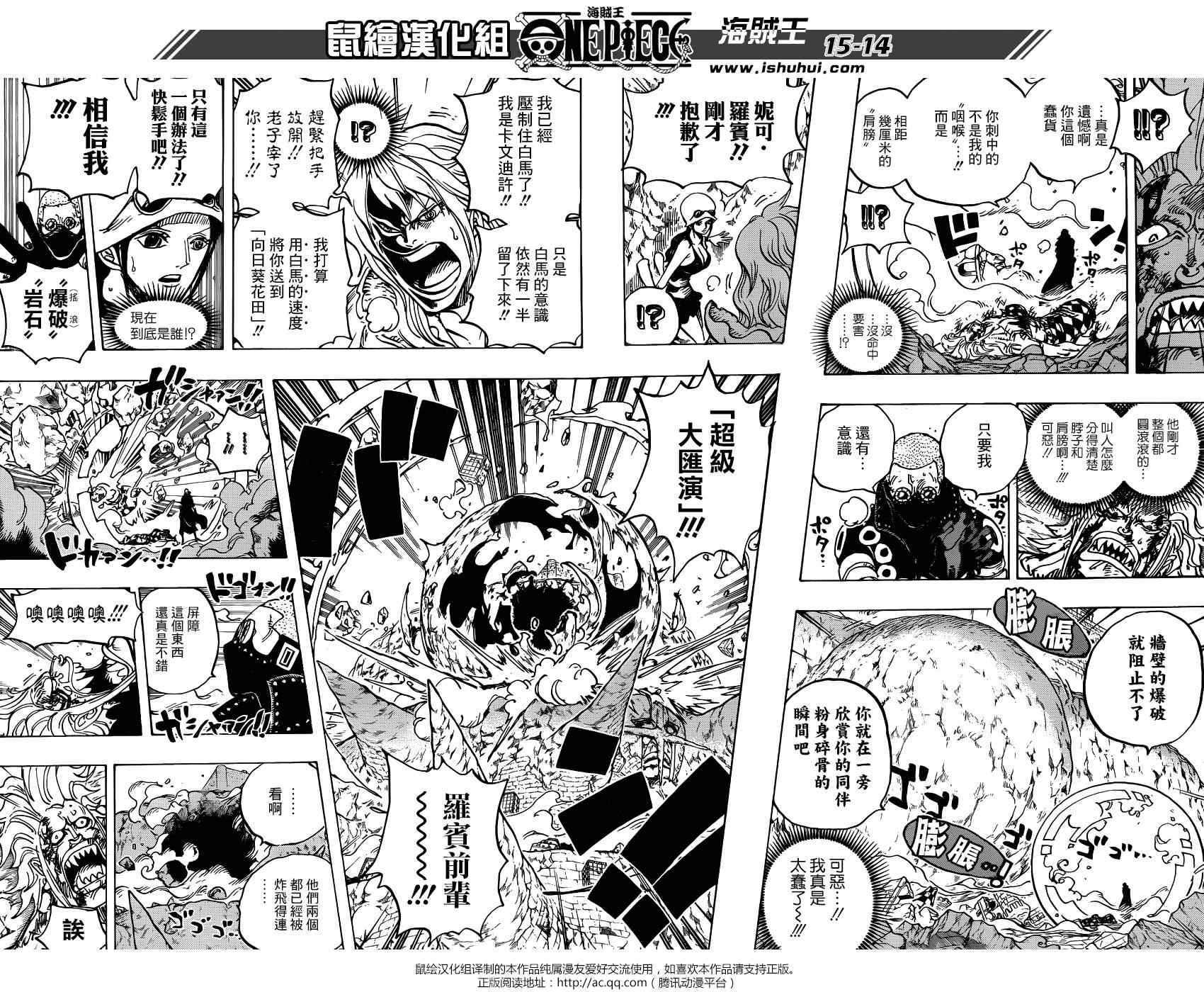 《海贼王》漫画最新章节第773话免费下拉式在线观看章节第【14】张图片