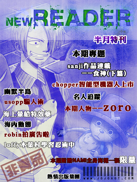 《海贼王》漫画最新章节第411话免费下拉式在线观看章节第【35】张图片