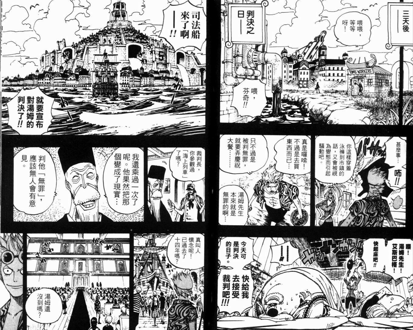 《海贼王》漫画最新章节第37卷免费下拉式在线观看章节第【93】张图片