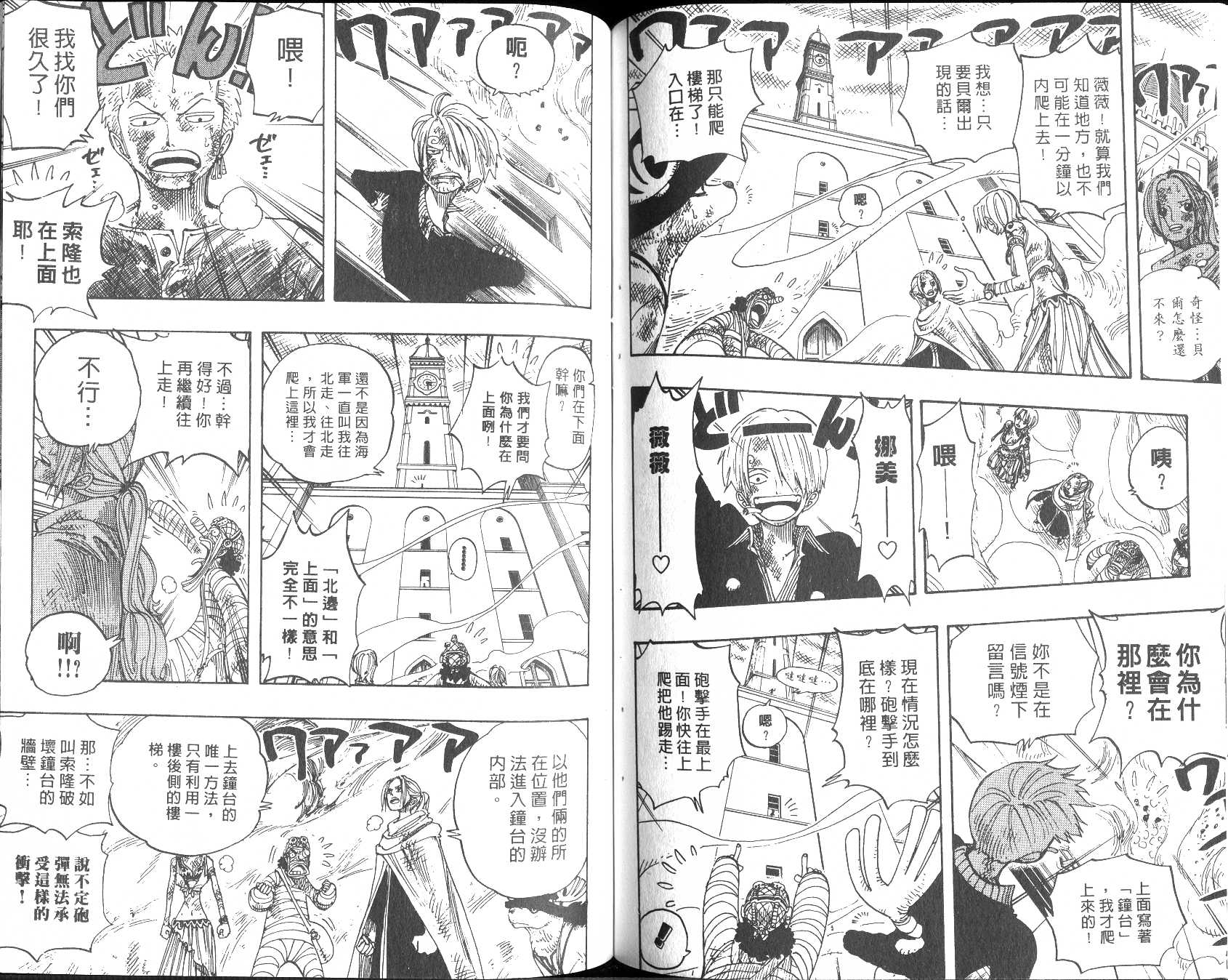 《海贼王》漫画最新章节第22卷免费下拉式在线观看章节第【102】张图片