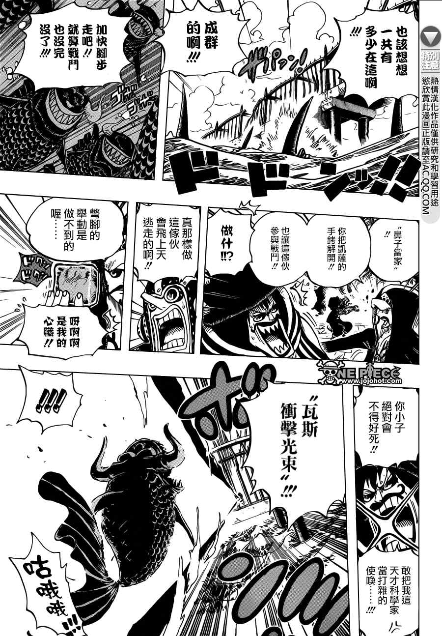 《海贼王》漫画最新章节第710话免费下拉式在线观看章节第【7】张图片