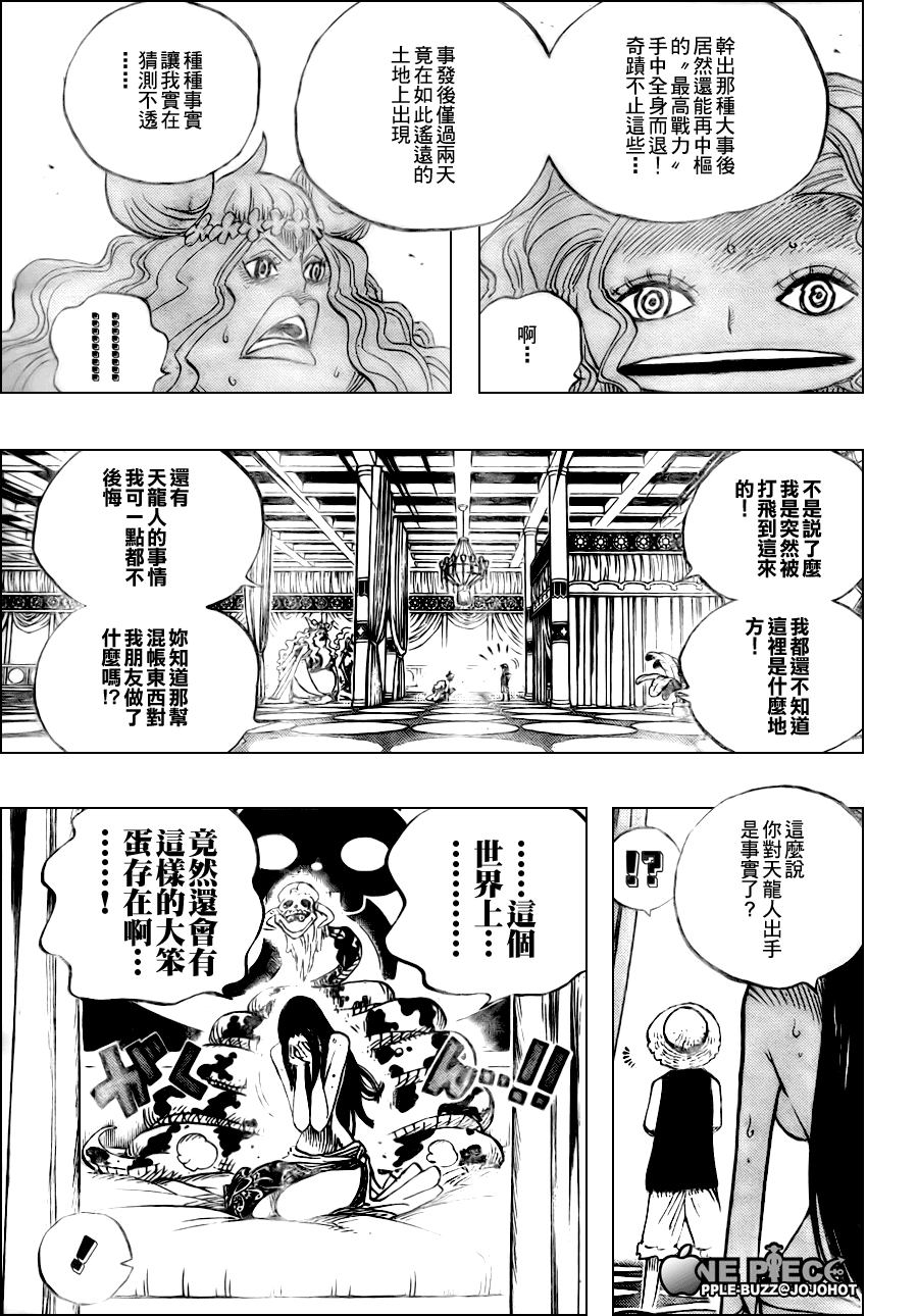 《海贼王》漫画最新章节第521话免费下拉式在线观看章节第【11】张图片