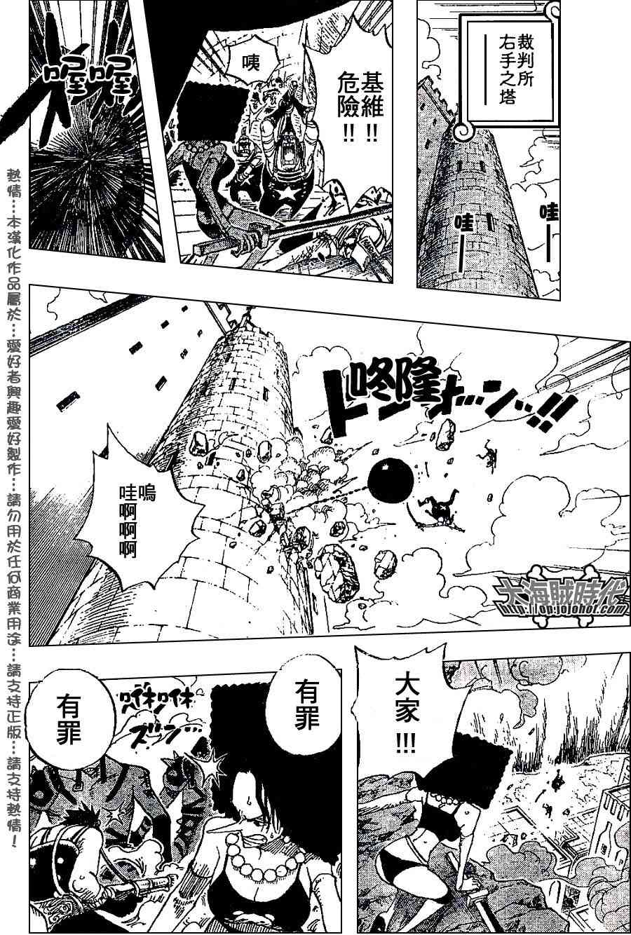 《海贼王》漫画最新章节第390话免费下拉式在线观看章节第【4】张图片