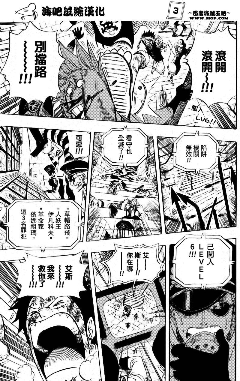 《海贼王》漫画最新章节第540话免费下拉式在线观看章节第【4】张图片