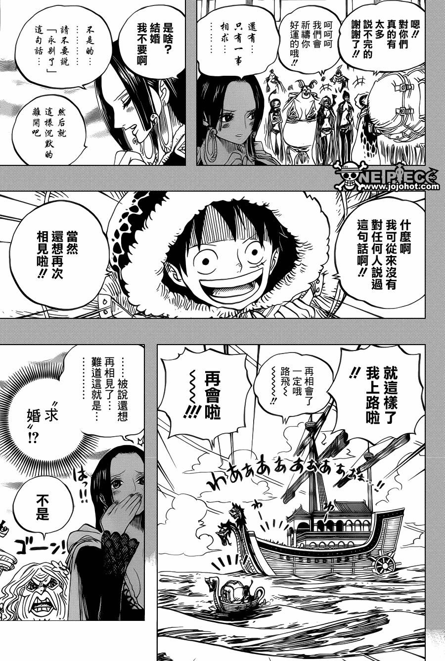 《海贼王》漫画最新章节第599话免费下拉式在线观看章节第【3】张图片