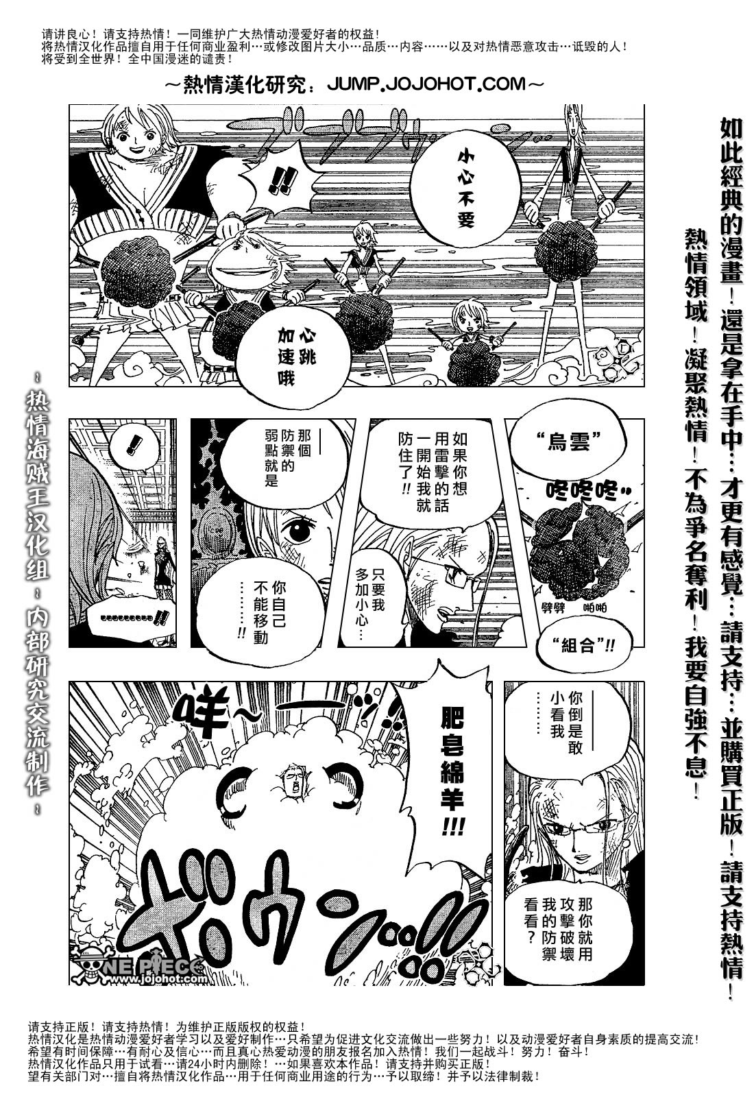 《海贼王》漫画最新章节第412话免费下拉式在线观看章节第【7】张图片