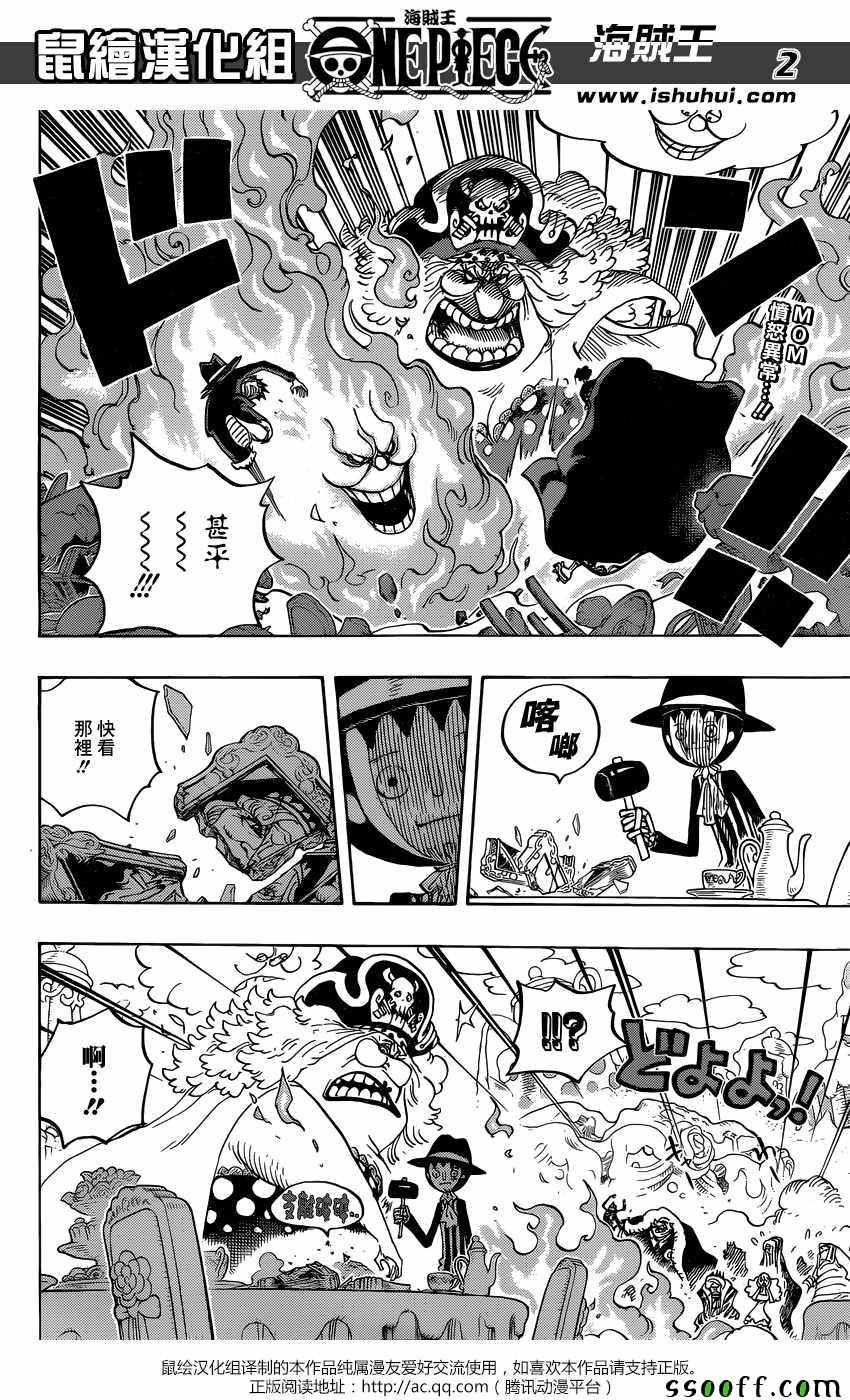 《海贼王》漫画最新章节第864话免费下拉式在线观看章节第【2】张图片
