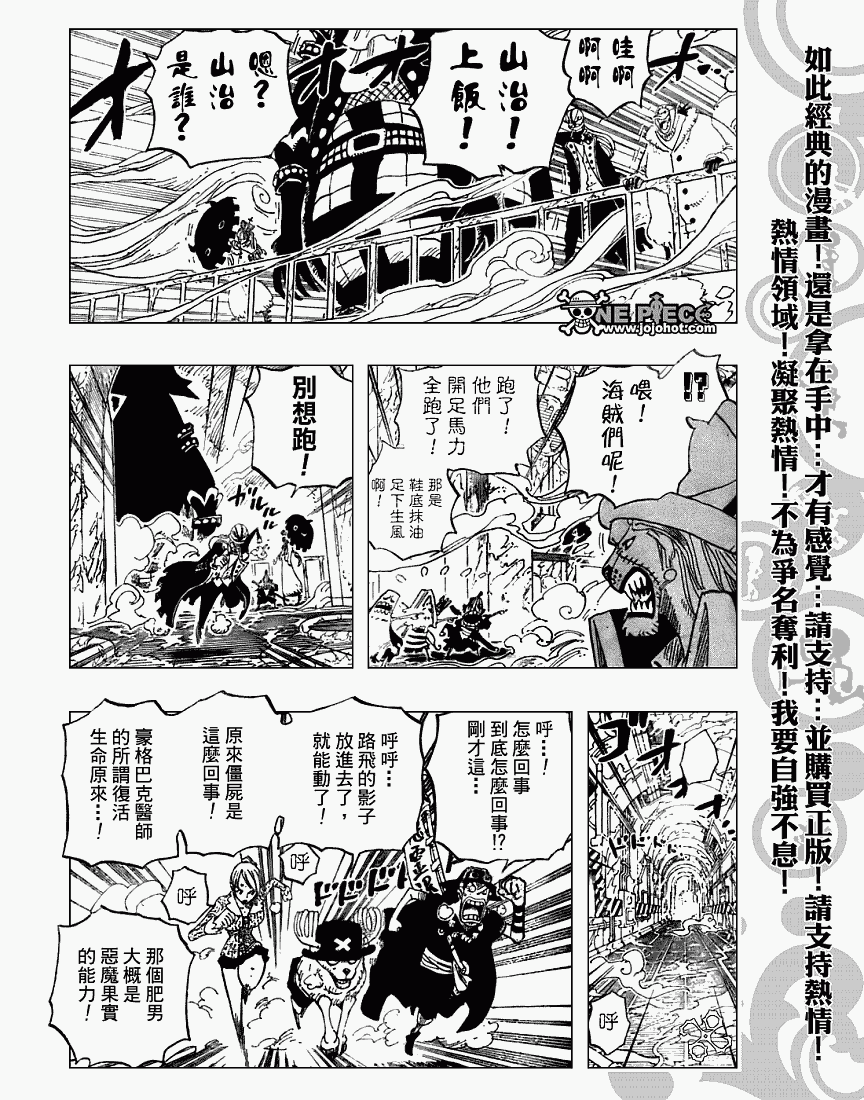 《海贼王》漫画最新章节第457话免费下拉式在线观看章节第【12】张图片