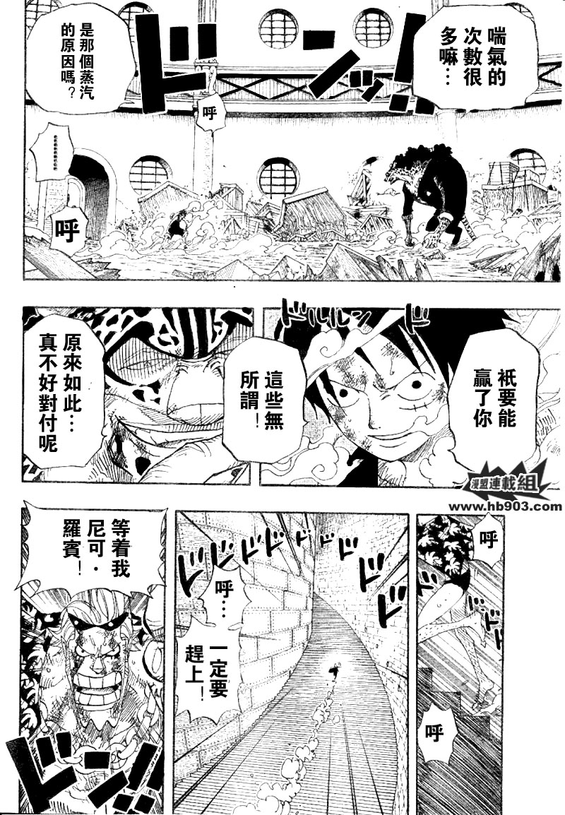 《海贼王》漫画最新章节第419话免费下拉式在线观看章节第【4】张图片