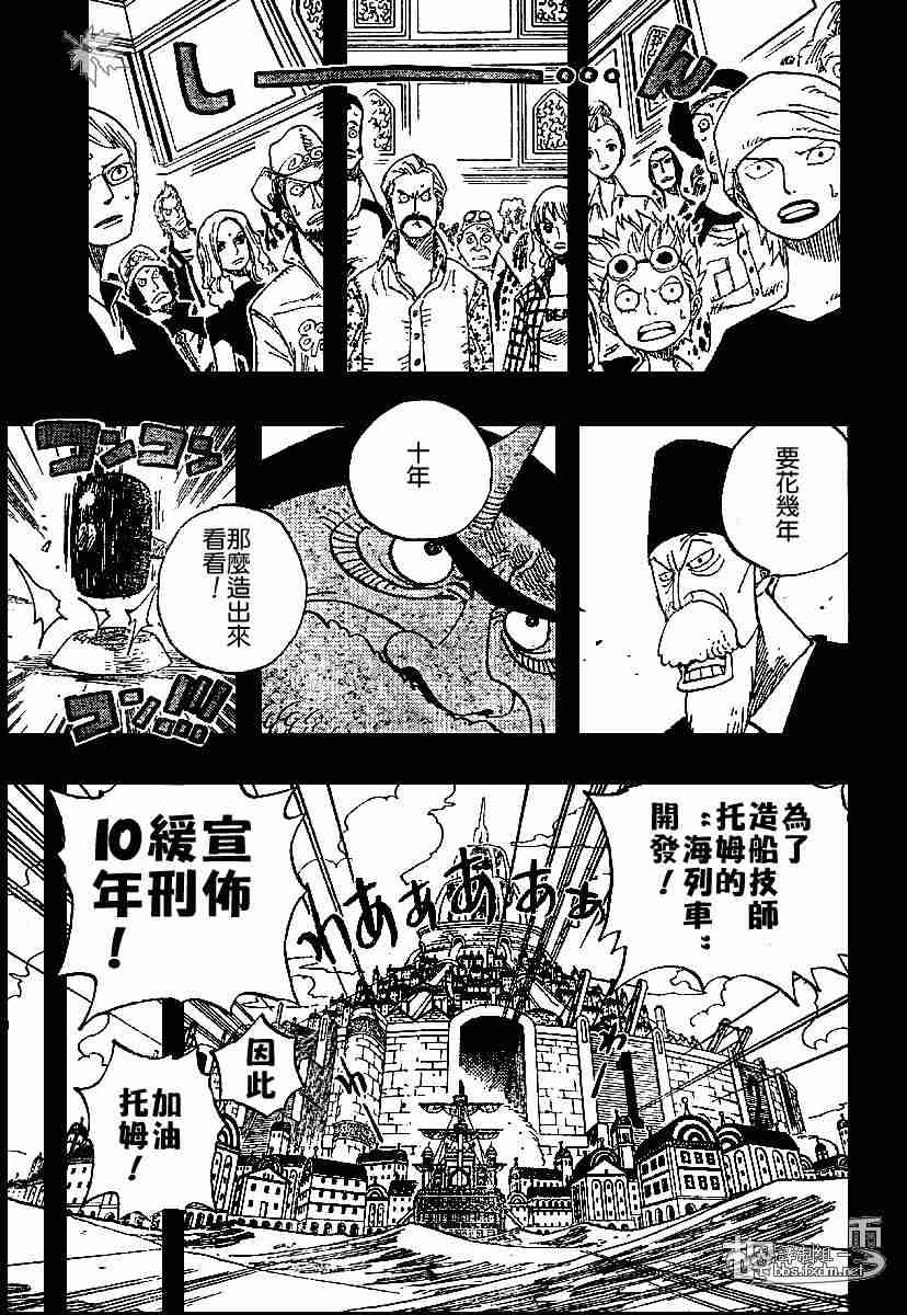 《海贼王》漫画最新章节第354话免费下拉式在线观看章节第【7】张图片