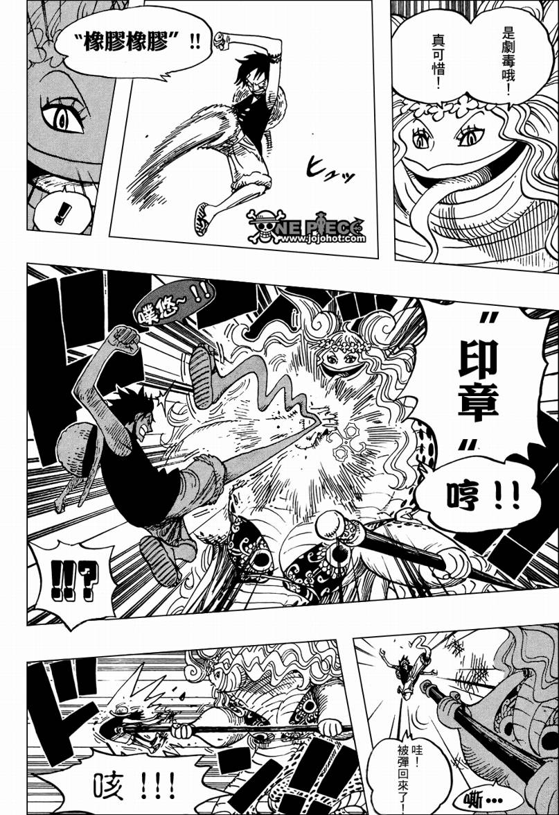 《海贼王》漫画最新章节第519话免费下拉式在线观看章节第【8】张图片