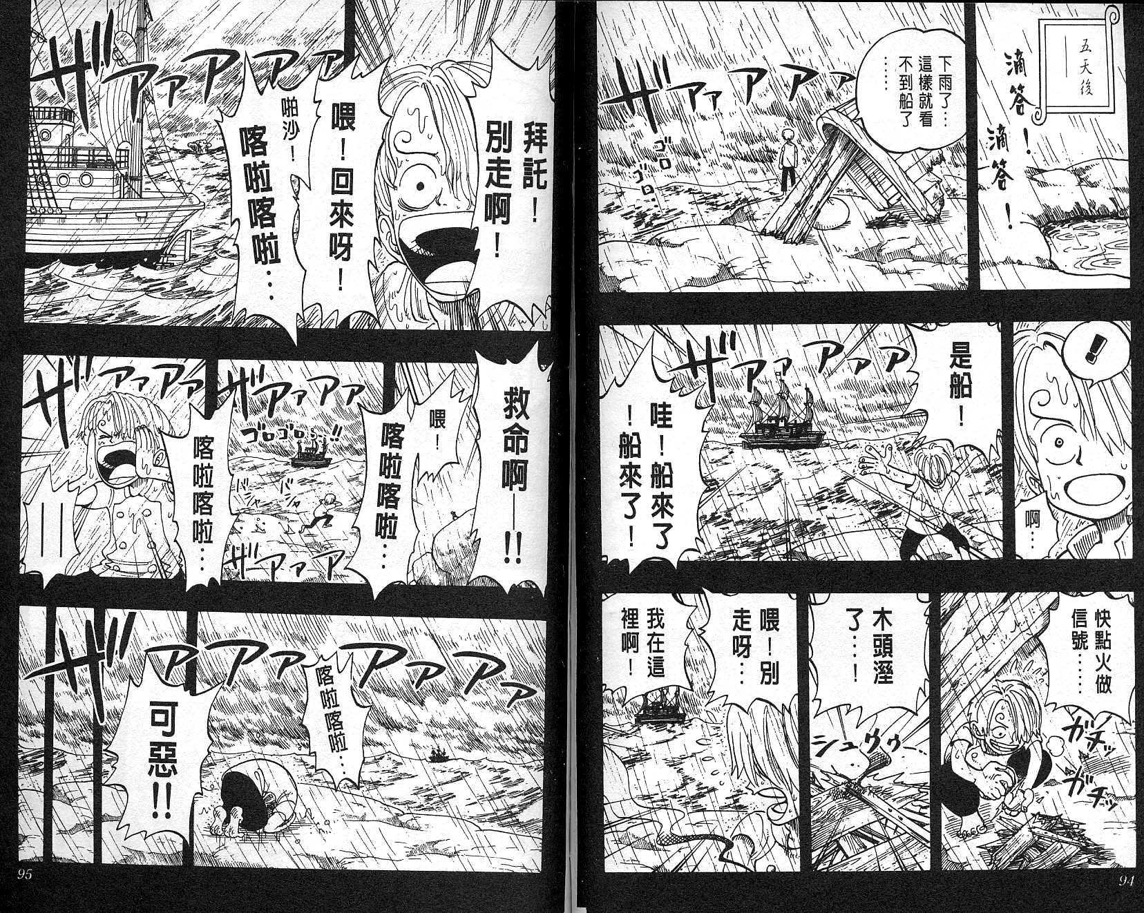 《海贼王》漫画最新章节第7卷免费下拉式在线观看章节第【48】张图片