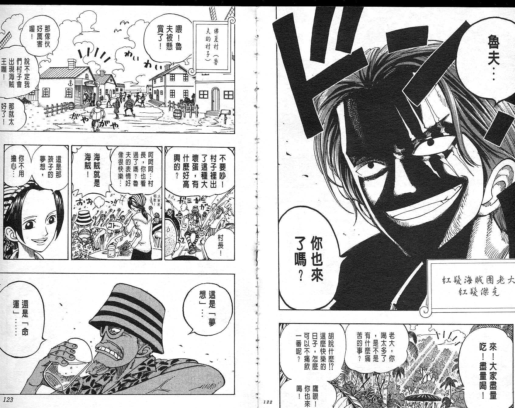 《海贼王》漫画最新章节第11卷免费下拉式在线观看章节第【62】张图片