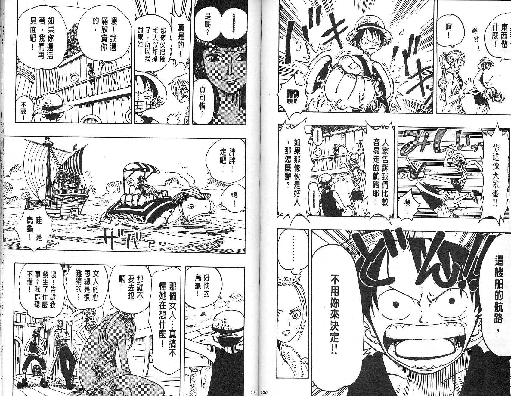 《海贼王》漫画最新章节第13卷免费下拉式在线观看章节第【61】张图片