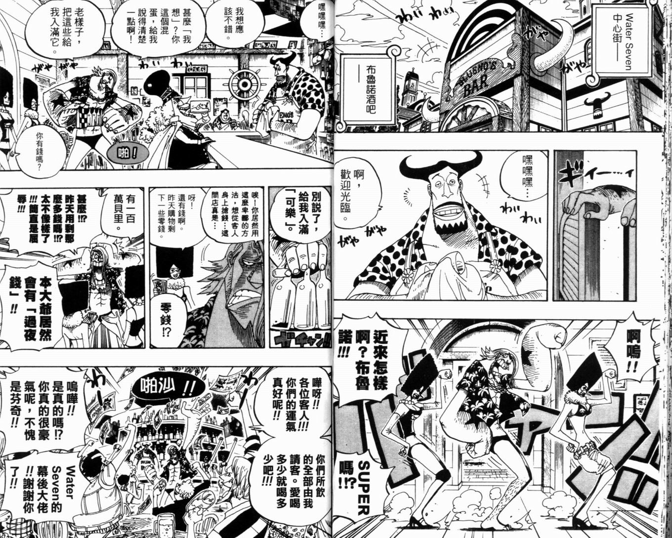 《海贼王》漫画最新章节第36卷免费下拉式在线观看章节第【31】张图片