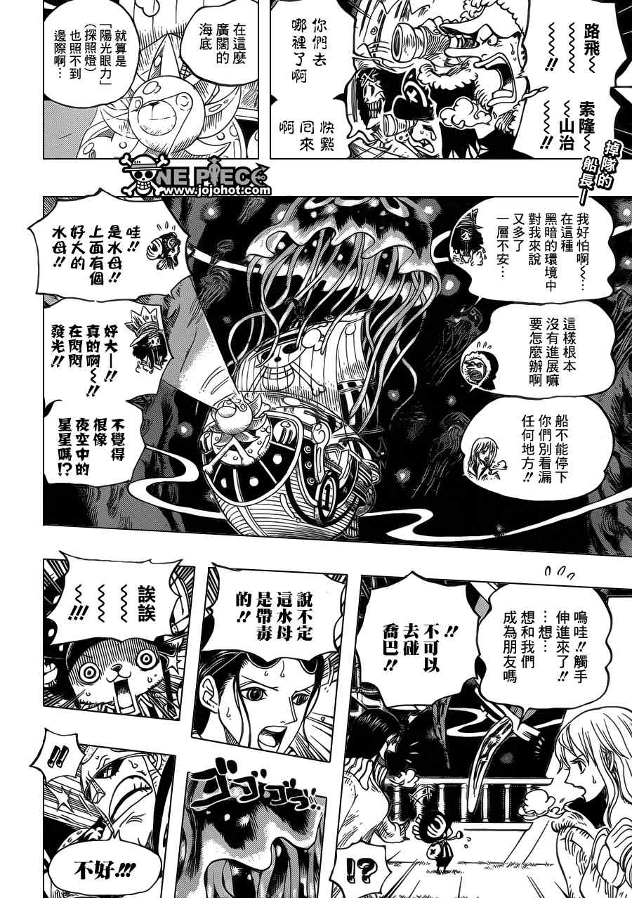 《海贼王》漫画最新章节第606话免费下拉式在线观看章节第【2】张图片