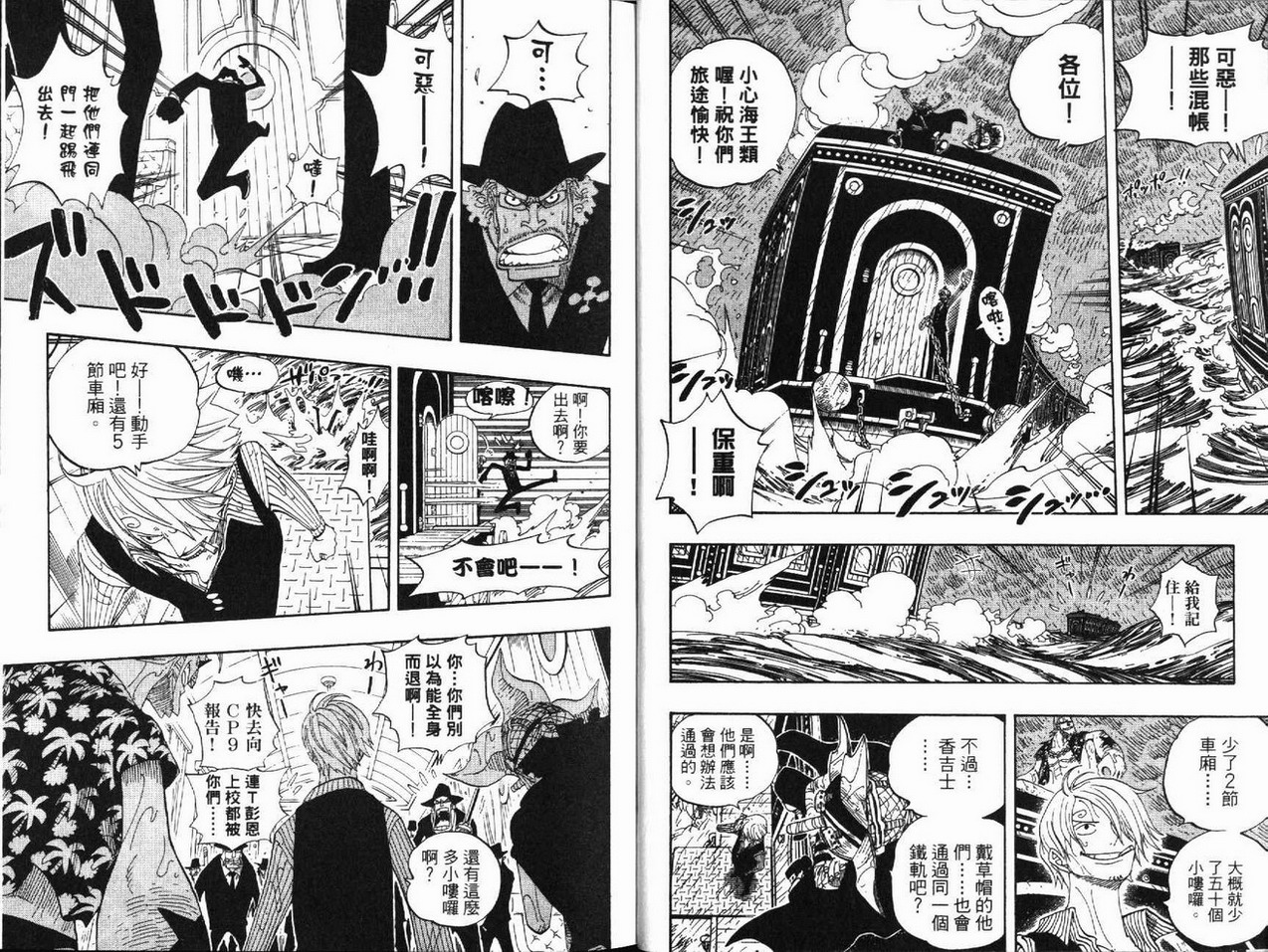 《海贼王》漫画最新章节第39卷免费下拉式在线观看章节第【11】张图片