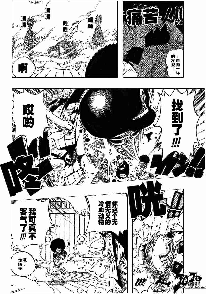 《海贼王》漫画最新章节第315话免费下拉式在线观看章节第【8】张图片