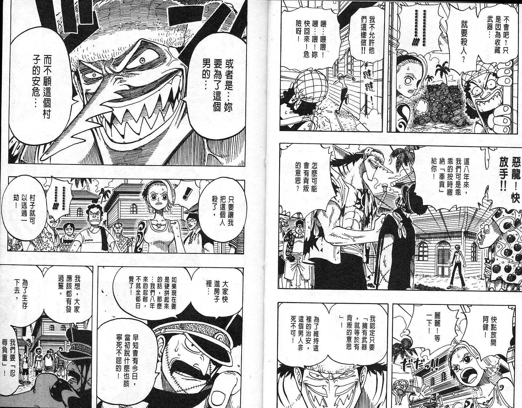 《海贼王》漫画最新章节第9卷免费下拉式在线观看章节第【6】张图片