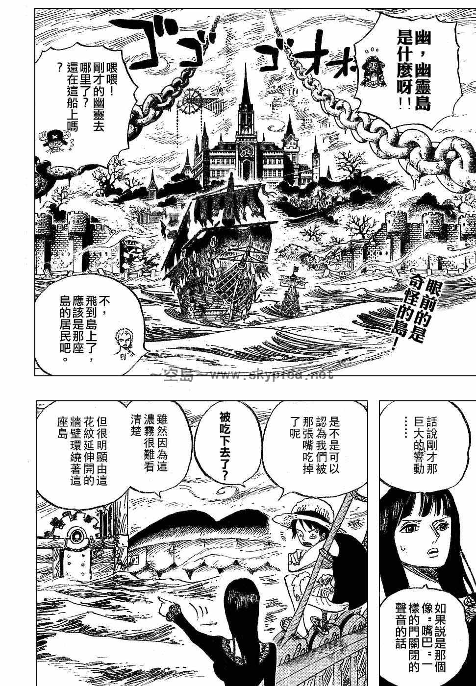 《海贼王》漫画最新章节第444话免费下拉式在线观看章节第【2】张图片