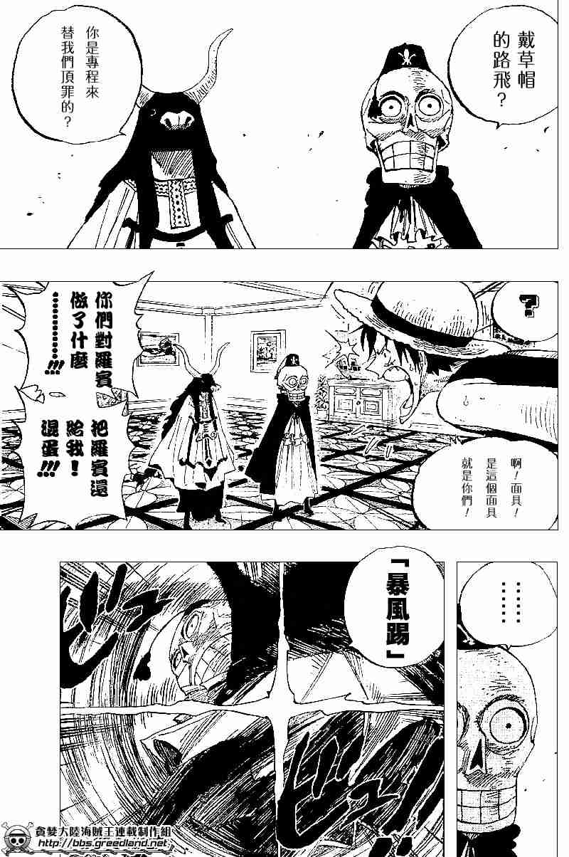 《海贼王》漫画最新章节第345话免费下拉式在线观看章节第【5】张图片