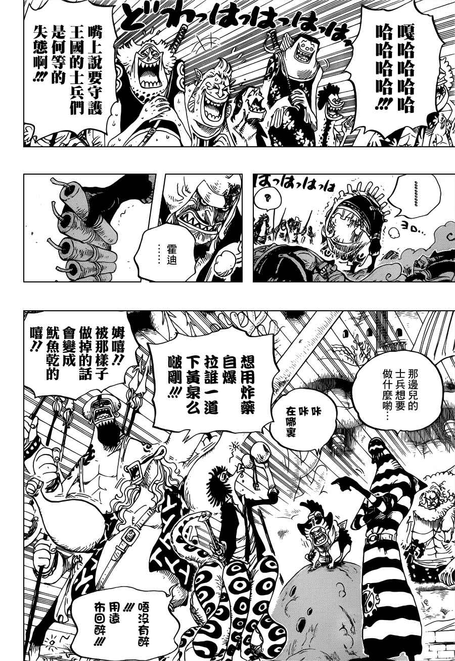 《海贼王》漫画最新章节第631话免费下拉式在线观看章节第【7】张图片