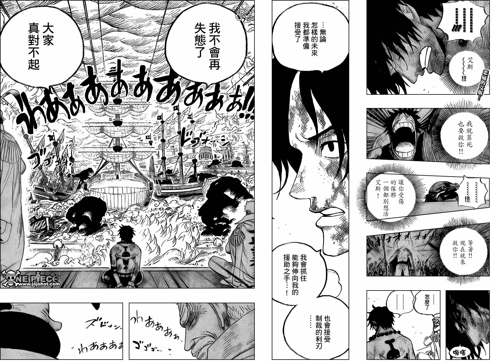 《海贼王》漫画最新章节第559话免费下拉式在线观看章节第【2】张图片