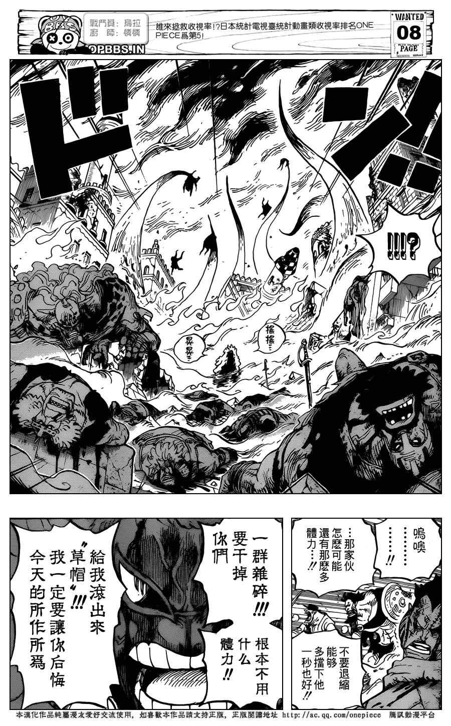 《海贼王》漫画最新章节第787话免费下拉式在线观看章节第【8】张图片