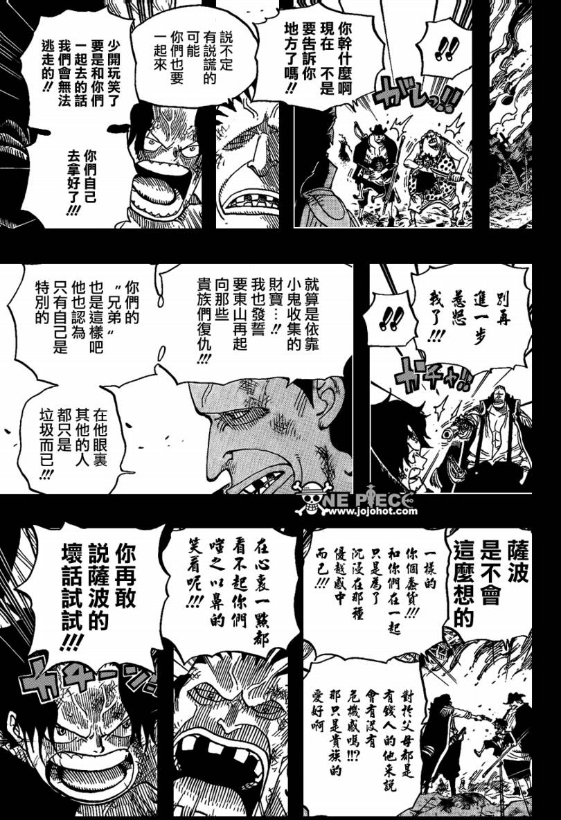 《海贼王》漫画最新章节第587话免费下拉式在线观看章节第【7】张图片