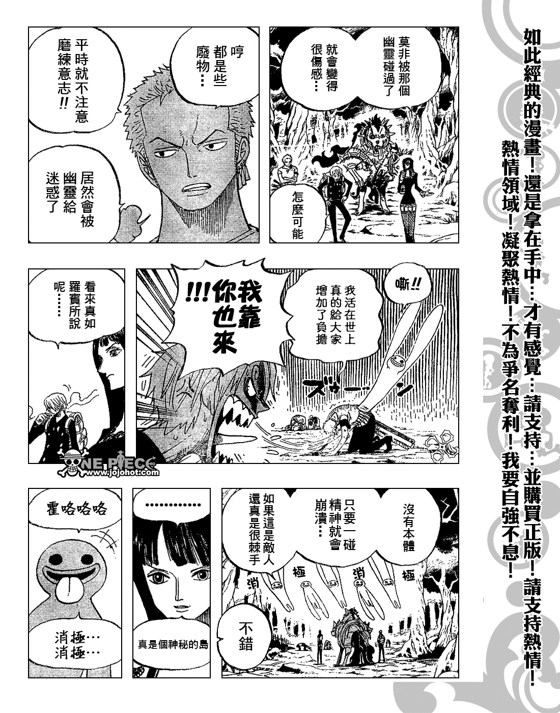 《海贼王》漫画最新章节第448话免费下拉式在线观看章节第【11】张图片