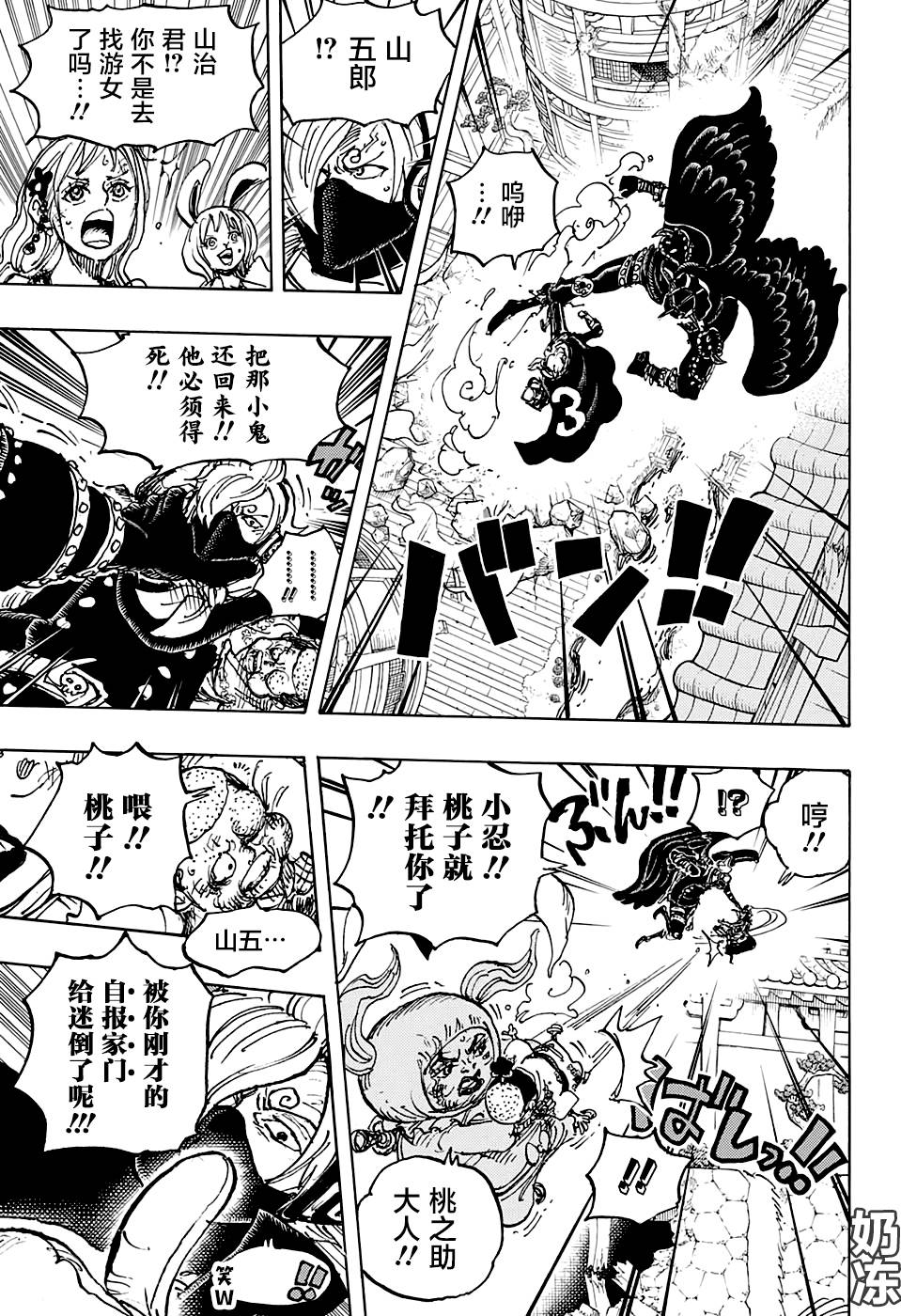 《海贼王》漫画最新章节第988话 久等了免费下拉式在线观看章节第【9】张图片