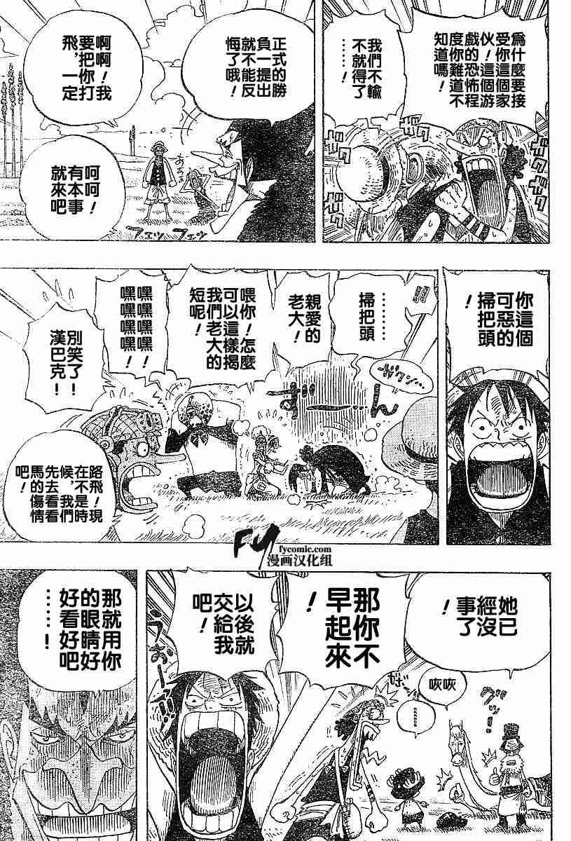 《海贼王》漫画最新章节第306话免费下拉式在线观看章节第【11】张图片