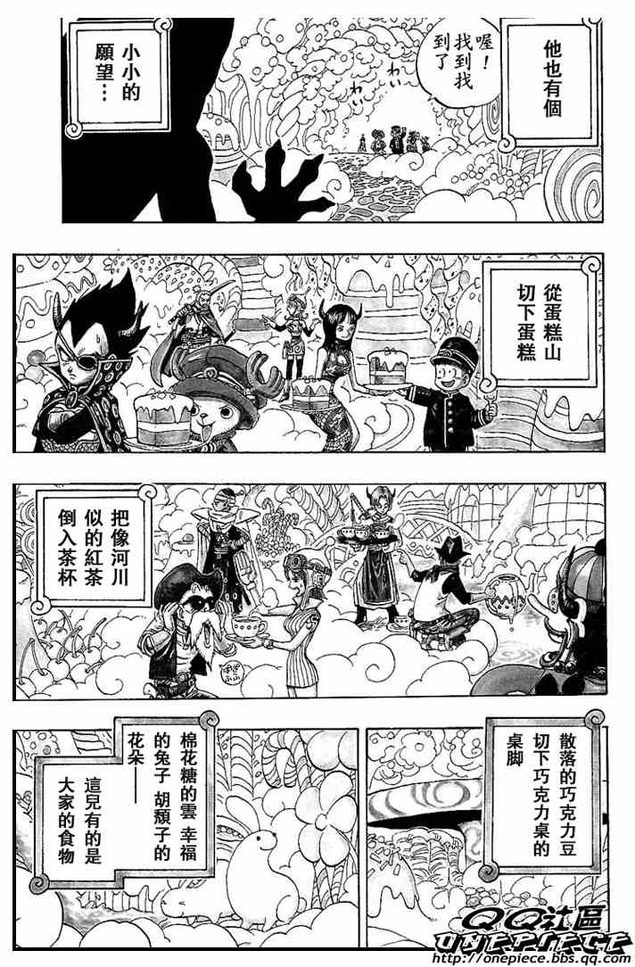 《海贼王》漫画最新章节JUMP强弹搞笑免费下拉式在线观看章节第【17】张图片