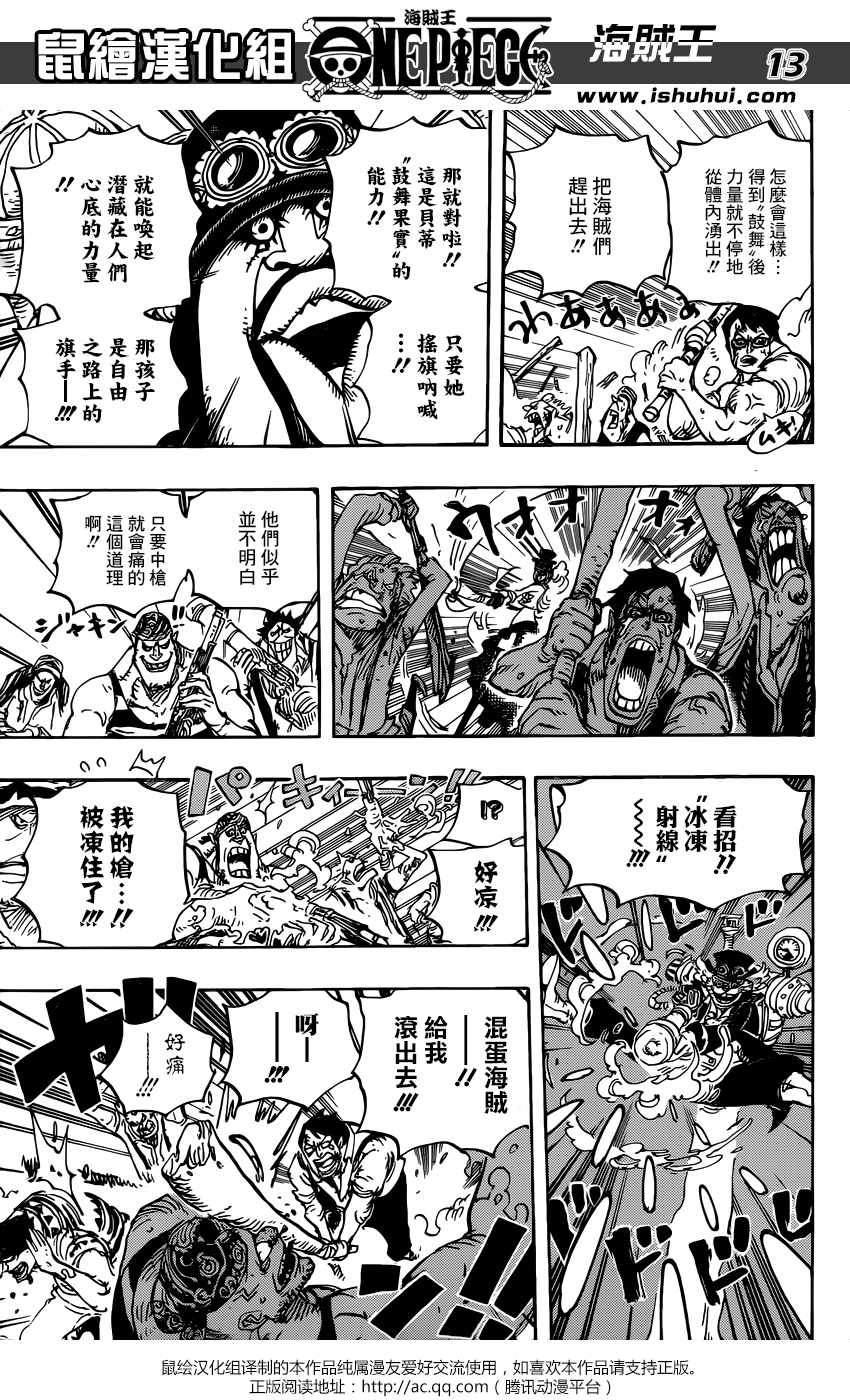 《海贼王》漫画最新章节第904话免费下拉式在线观看章节第【12】张图片