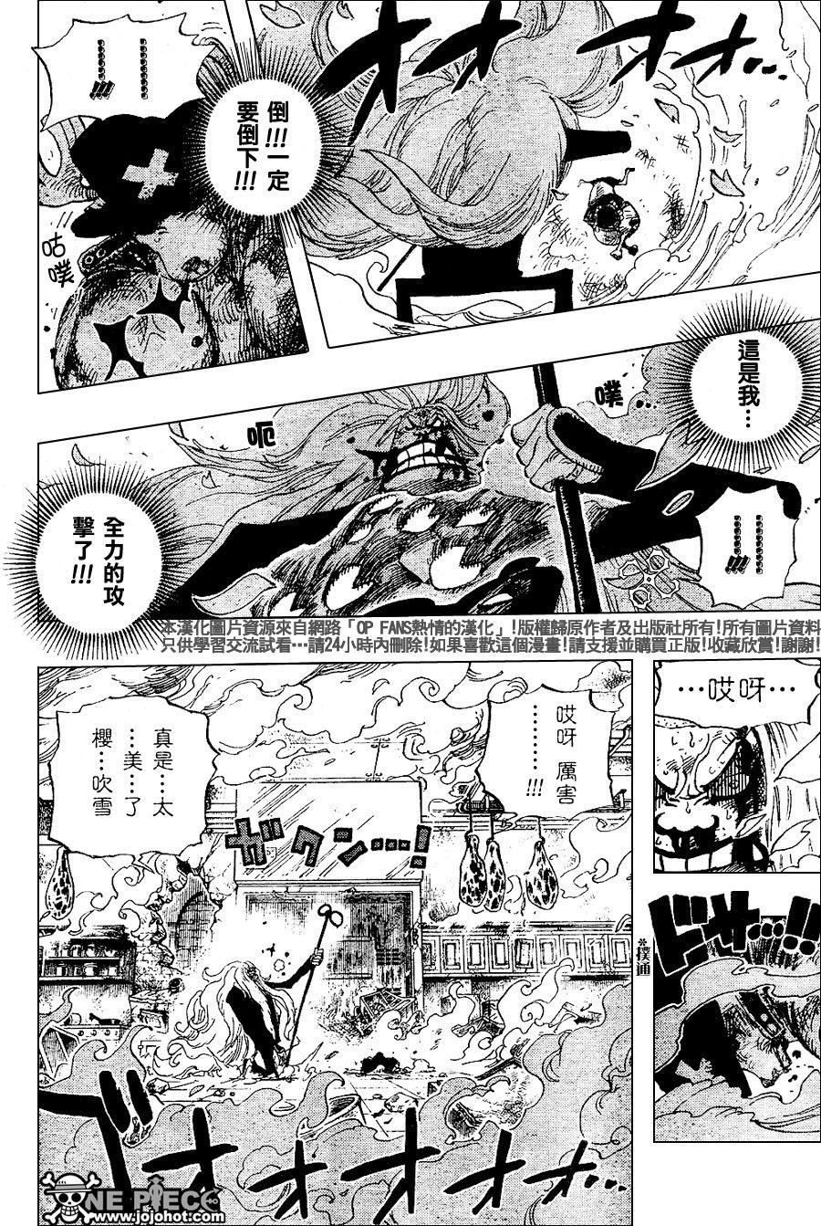 《海贼王》漫画最新章节第407话免费下拉式在线观看章节第【7】张图片