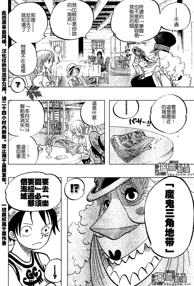 《海贼王》漫画最新章节第435话免费下拉式在线观看章节第【12】张图片