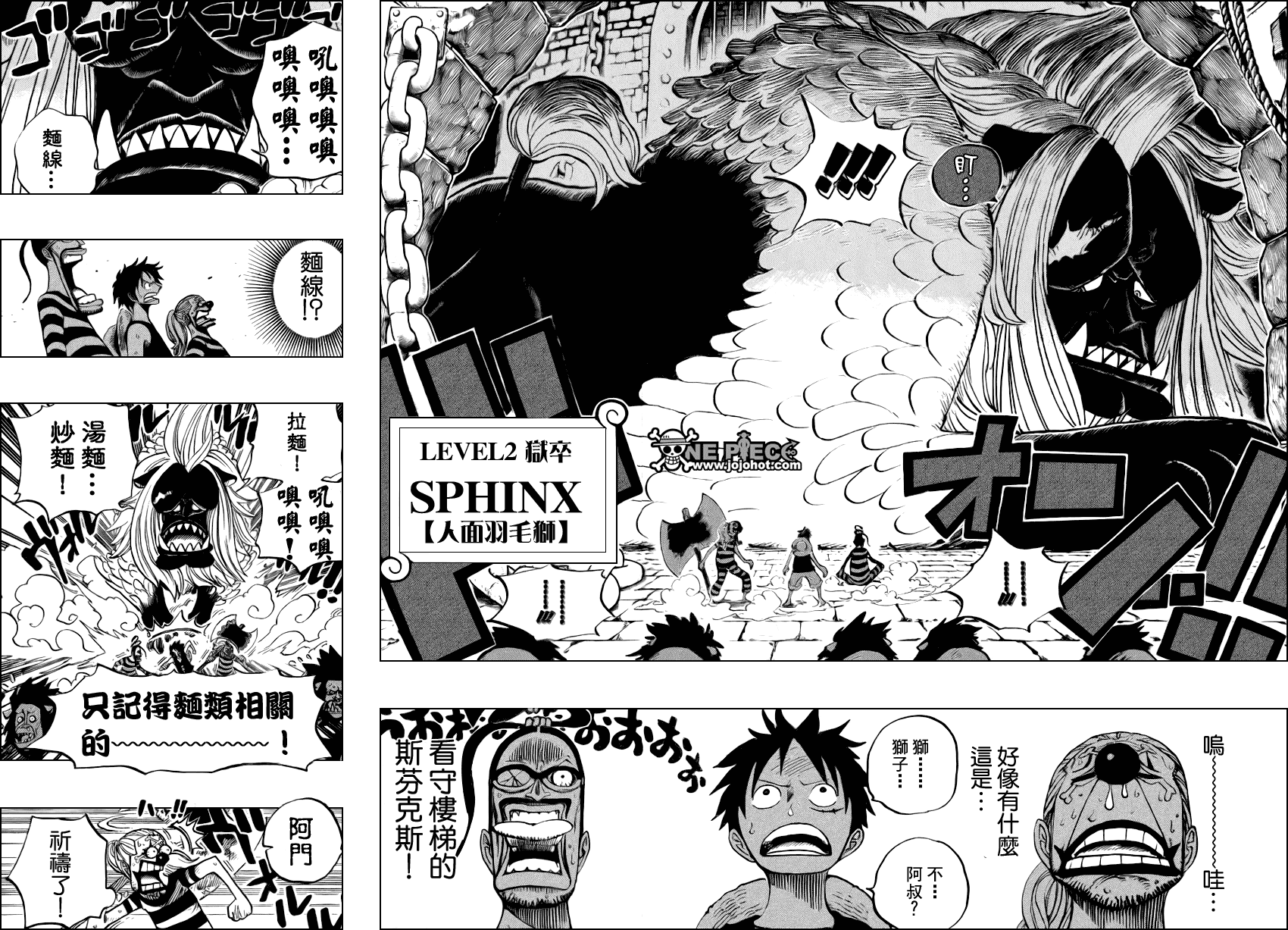 《海贼王》漫画最新章节第529话免费下拉式在线观看章节第【11】张图片