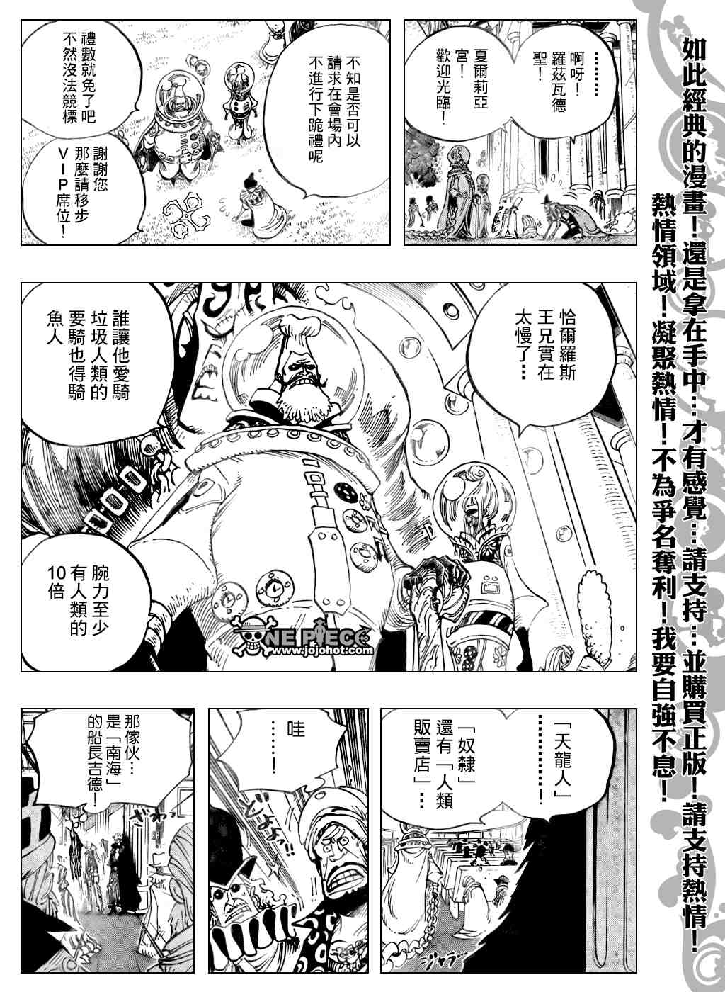 《海贼王》漫画最新章节第500话免费下拉式在线观看章节第【15】张图片