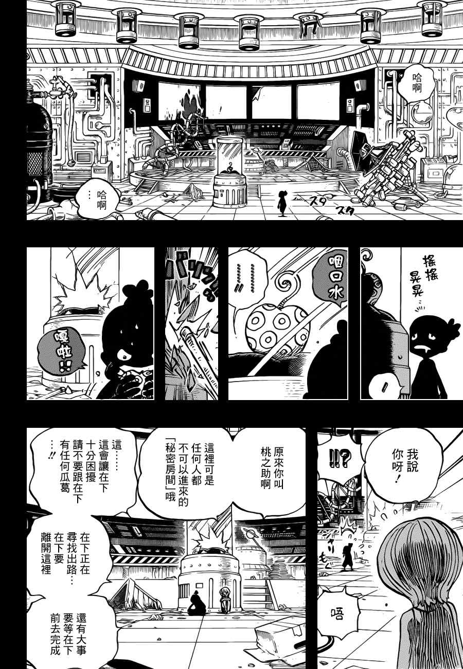 《海贼王》漫画最新章节第685话免费下拉式在线观看章节第【8】张图片