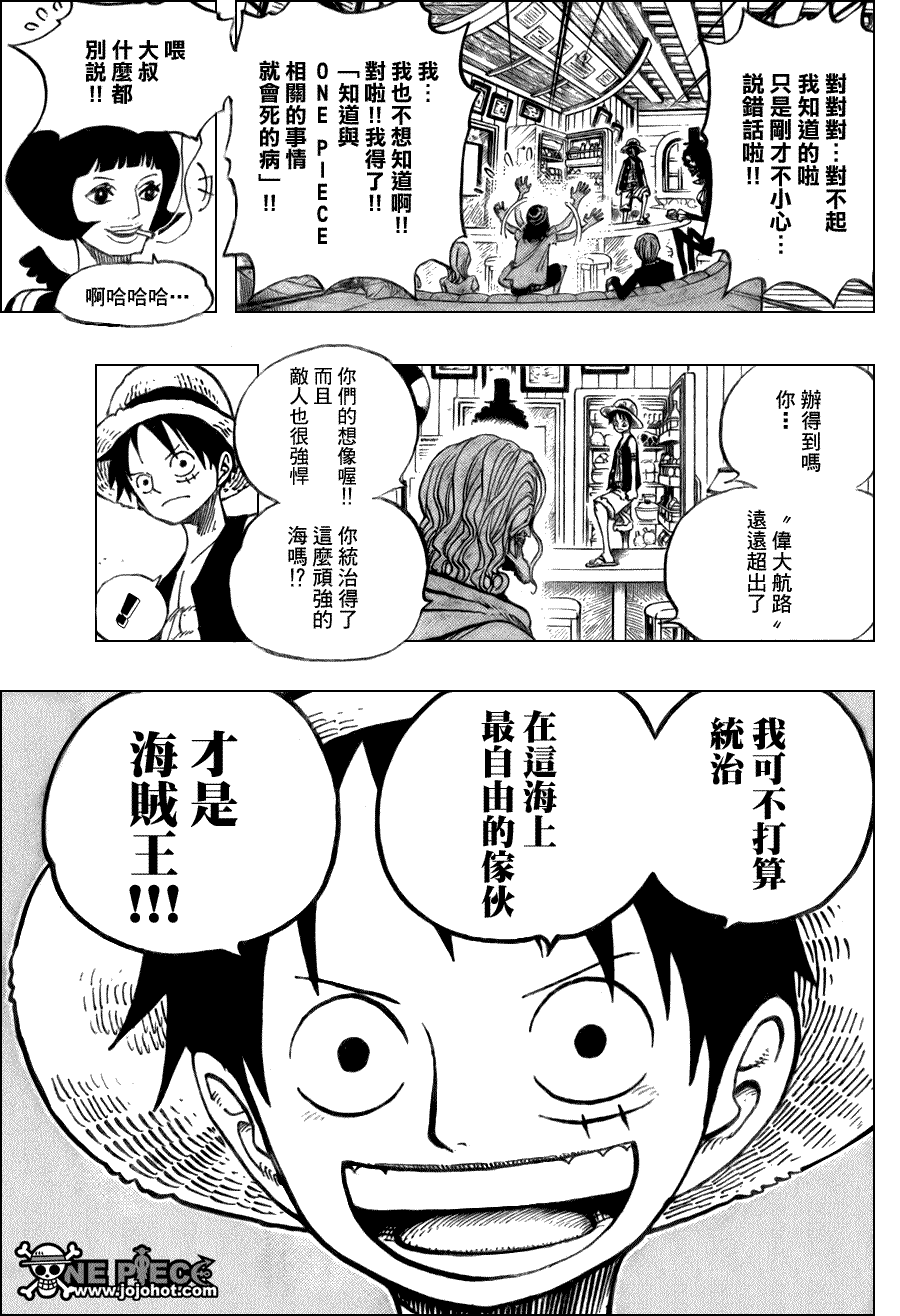《海贼王》漫画最新章节第507话免费下拉式在线观看章节第【8】张图片