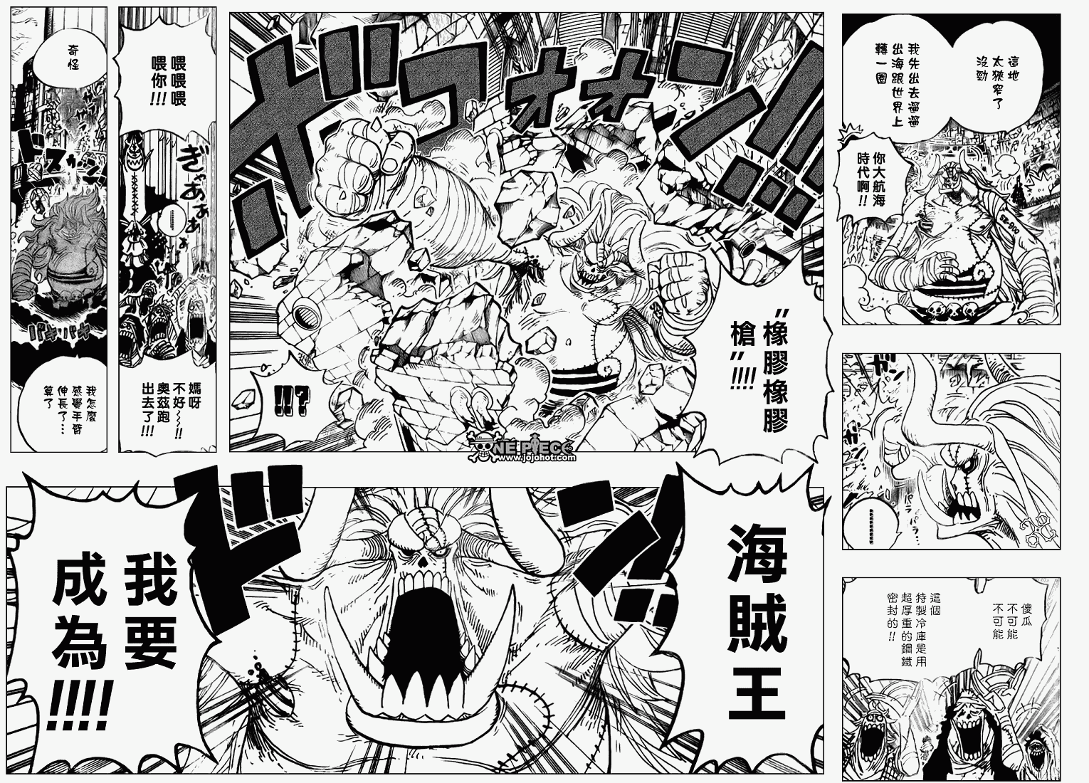 《海贼王》漫画最新章节第458话免费下拉式在线观看章节第【6】张图片