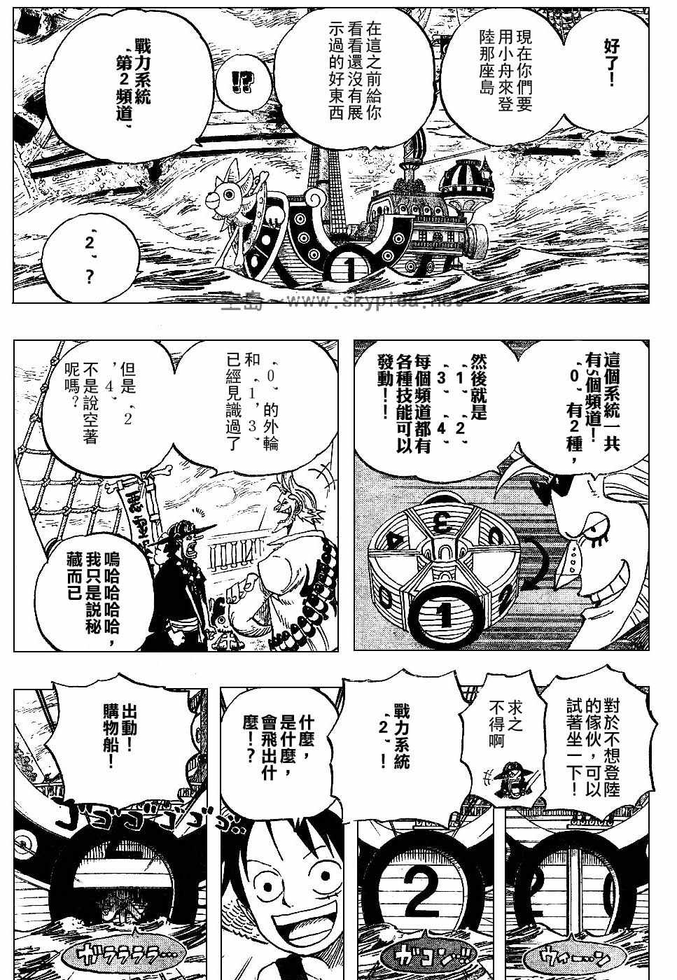 《海贼王》漫画最新章节第444话免费下拉式在线观看章节第【5】张图片