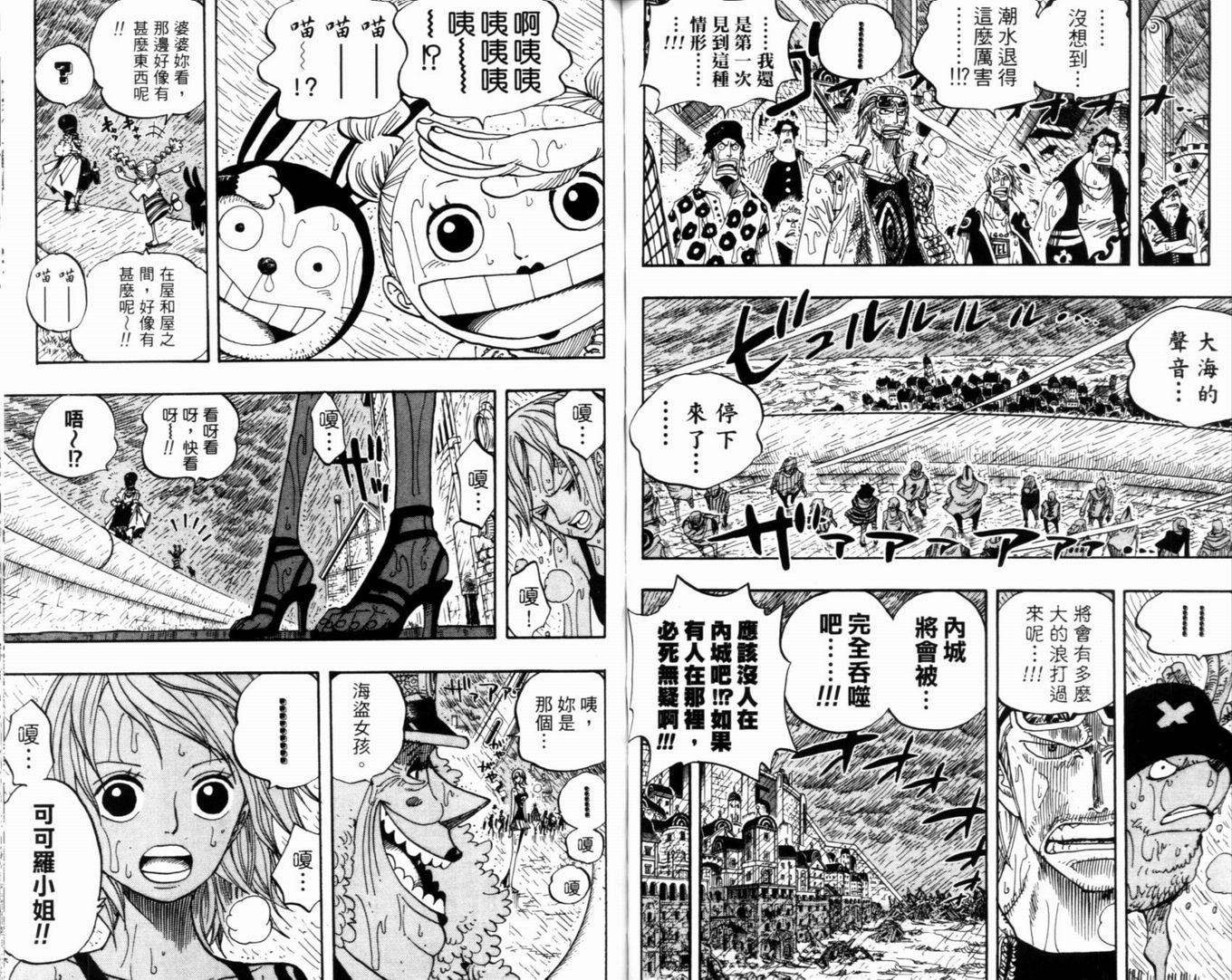 《海贼王》漫画最新章节第38卷免费下拉式在线观看章节第【54】张图片